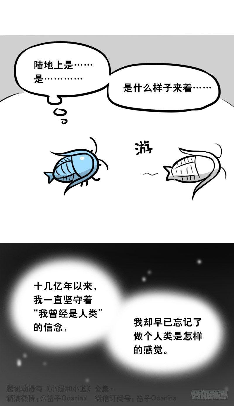 小绿和小蓝韩漫全集-319 人上之人无删减无遮挡章节图片 