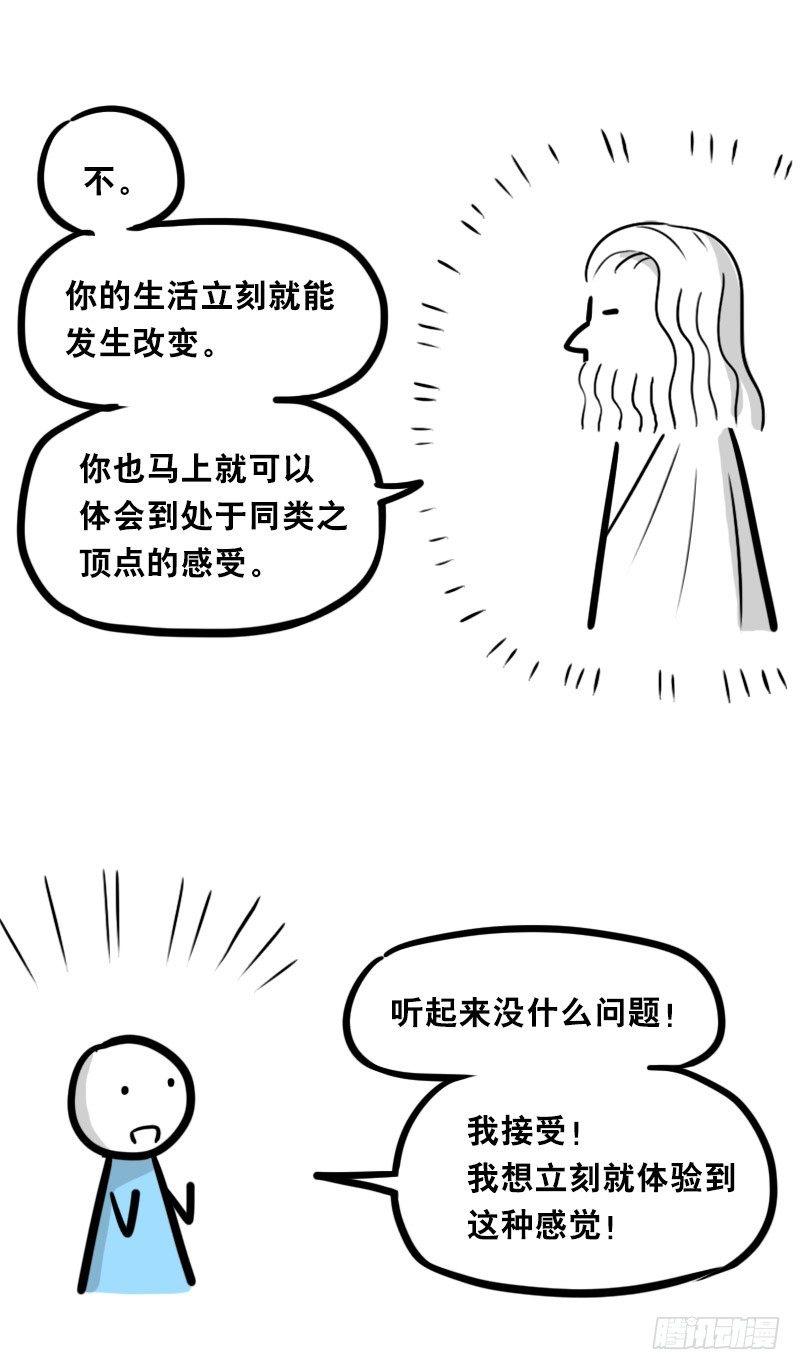 小绿和小蓝韩漫全集-319 人上之人无删减无遮挡章节图片 
