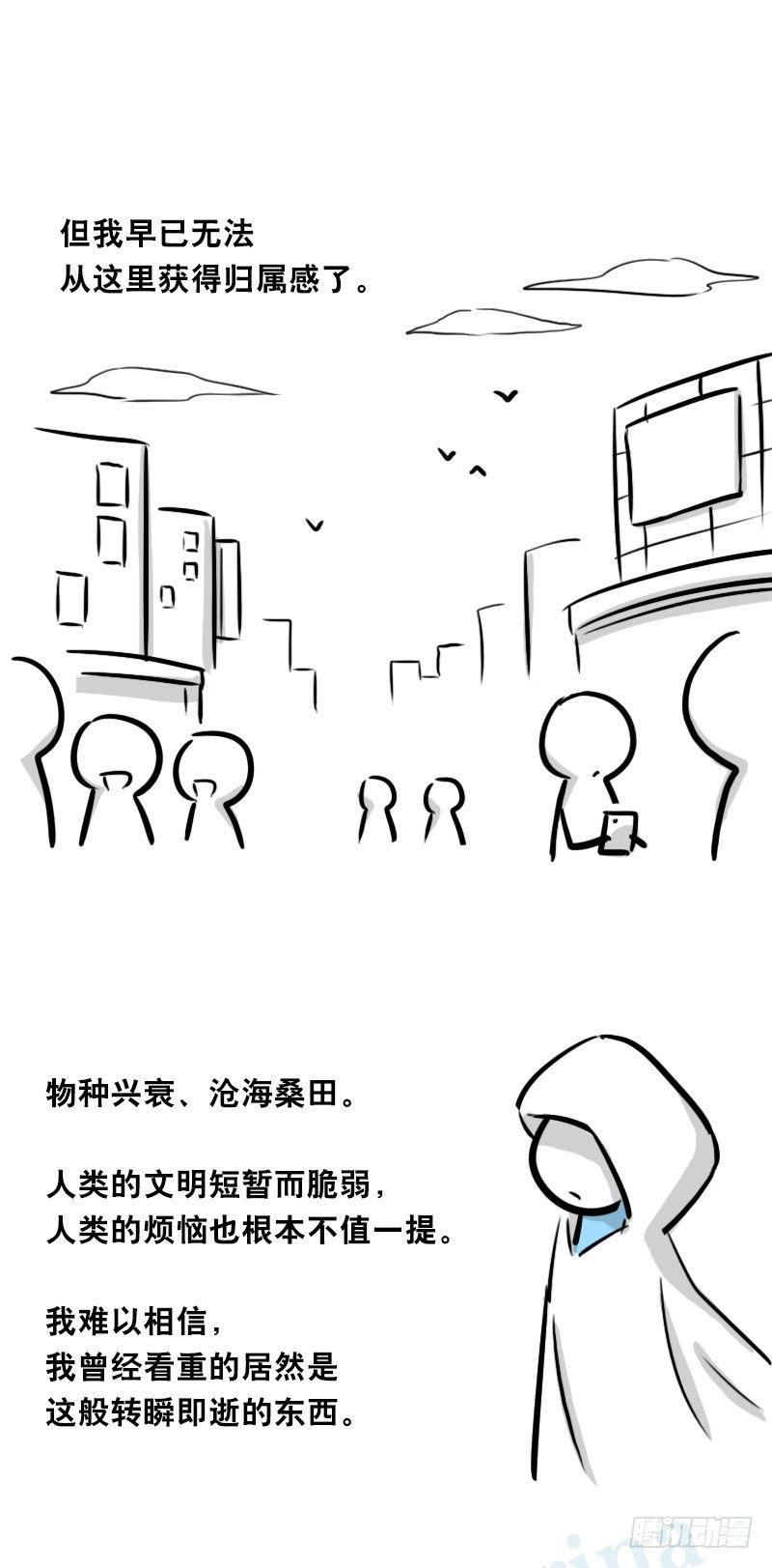 小绿和小蓝韩漫全集-319 人上之人无删减无遮挡章节图片 