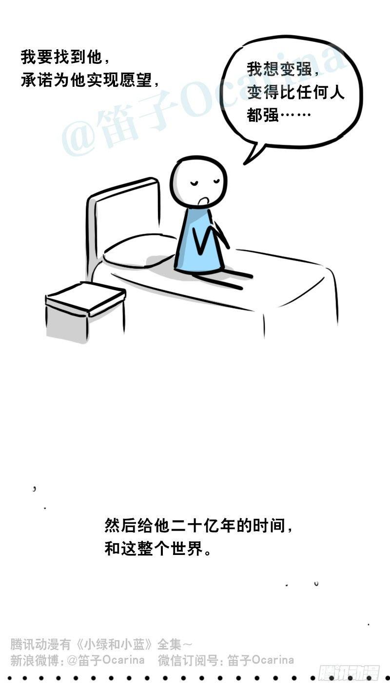 小绿和小蓝韩漫全集-319 人上之人无删减无遮挡章节图片 