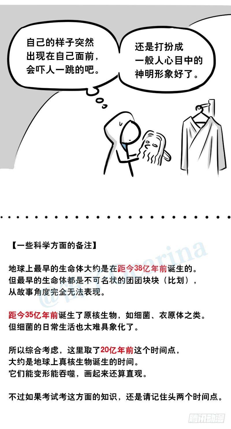小绿和小蓝韩漫全集-319 人上之人无删减无遮挡章节图片 