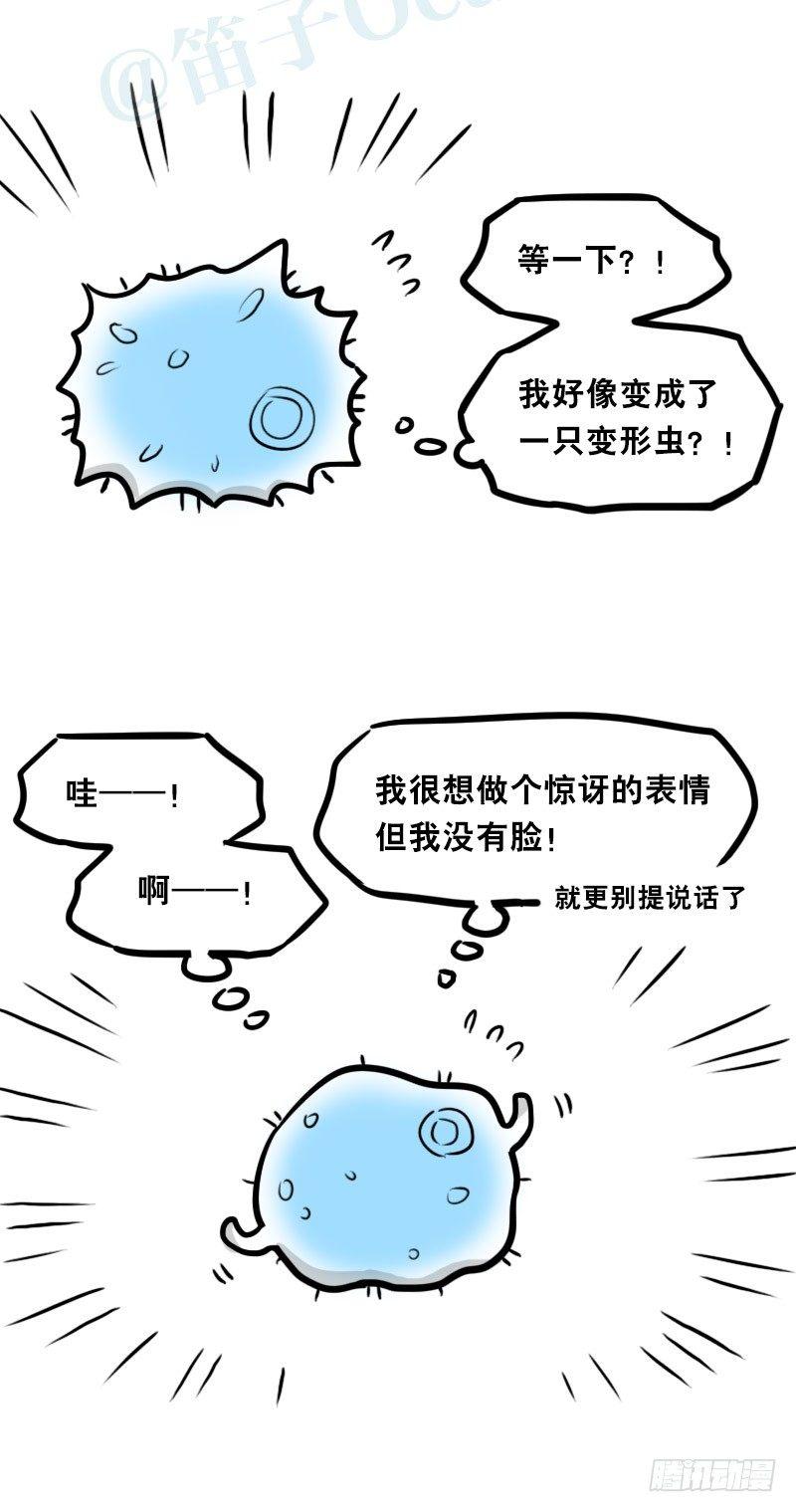 小绿和小蓝韩漫全集-319 人上之人无删减无遮挡章节图片 