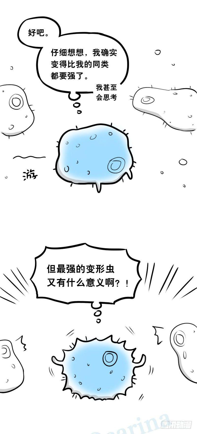 小绿和小蓝韩漫全集-319 人上之人无删减无遮挡章节图片 