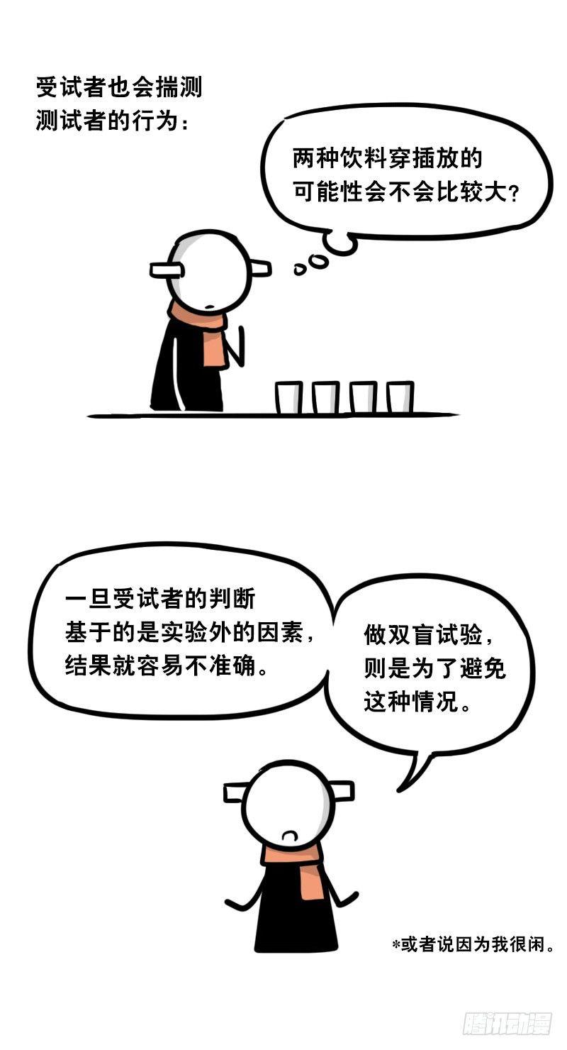 小绿和小蓝韩漫全集-320 双盲试验无删减无遮挡章节图片 