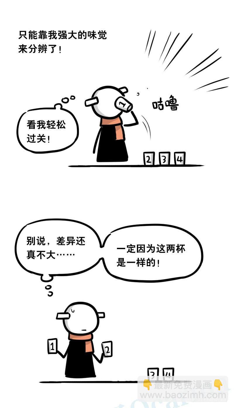 小绿和小蓝韩漫全集-320 双盲试验无删减无遮挡章节图片 