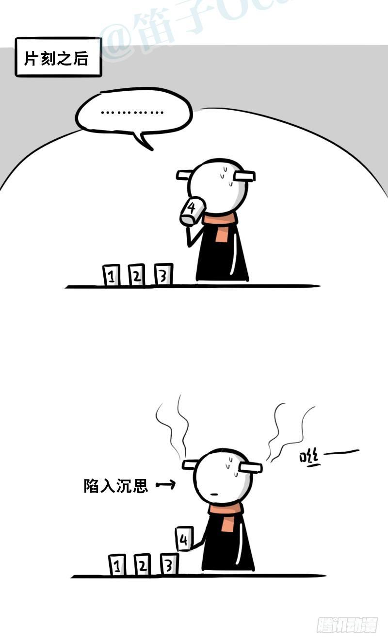 小绿和小蓝韩漫全集-320 双盲试验无删减无遮挡章节图片 