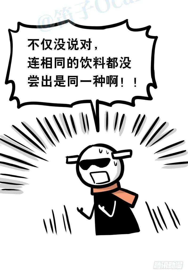 小绿和小蓝韩漫全集-320 双盲试验无删减无遮挡章节图片 