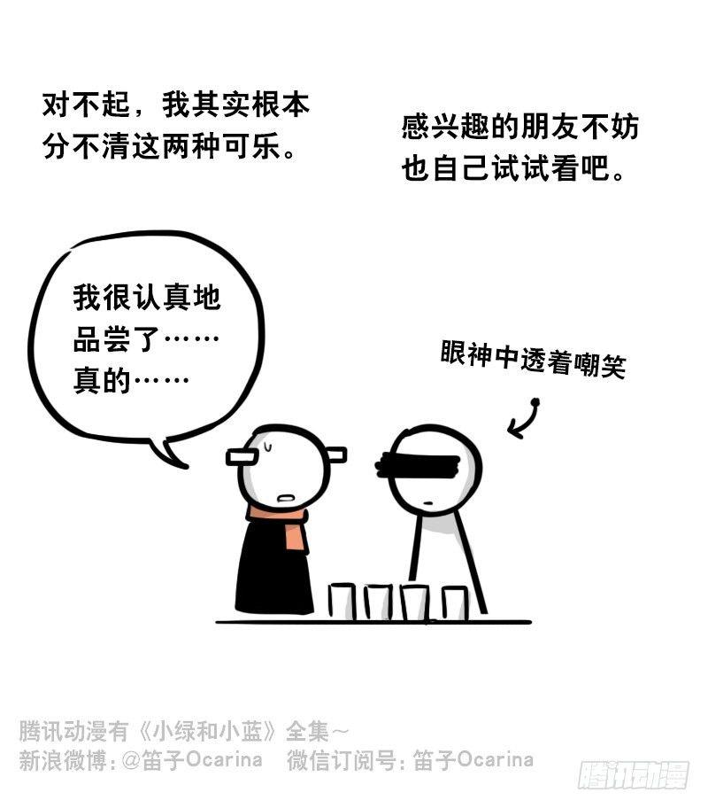 小绿和小蓝韩漫全集-320 双盲试验无删减无遮挡章节图片 