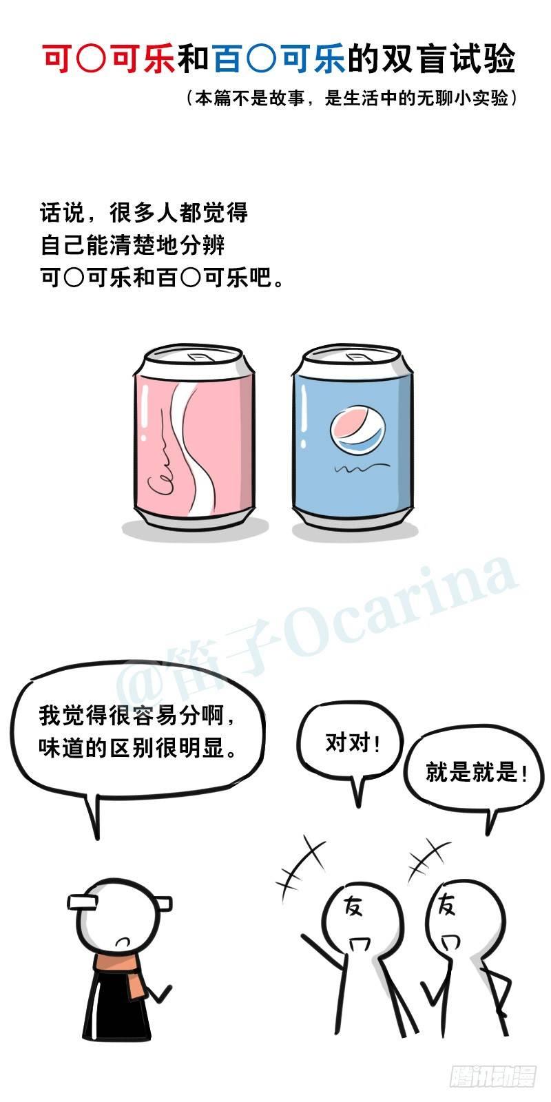 小绿和小蓝韩漫全集-320 双盲试验无删减无遮挡章节图片 