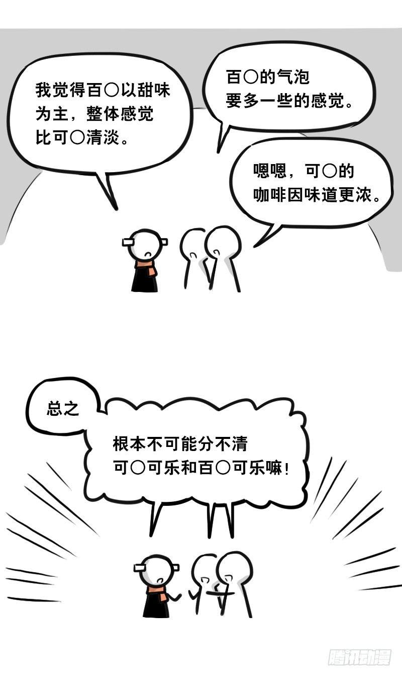 小绿和小蓝韩漫全集-320 双盲试验无删减无遮挡章节图片 