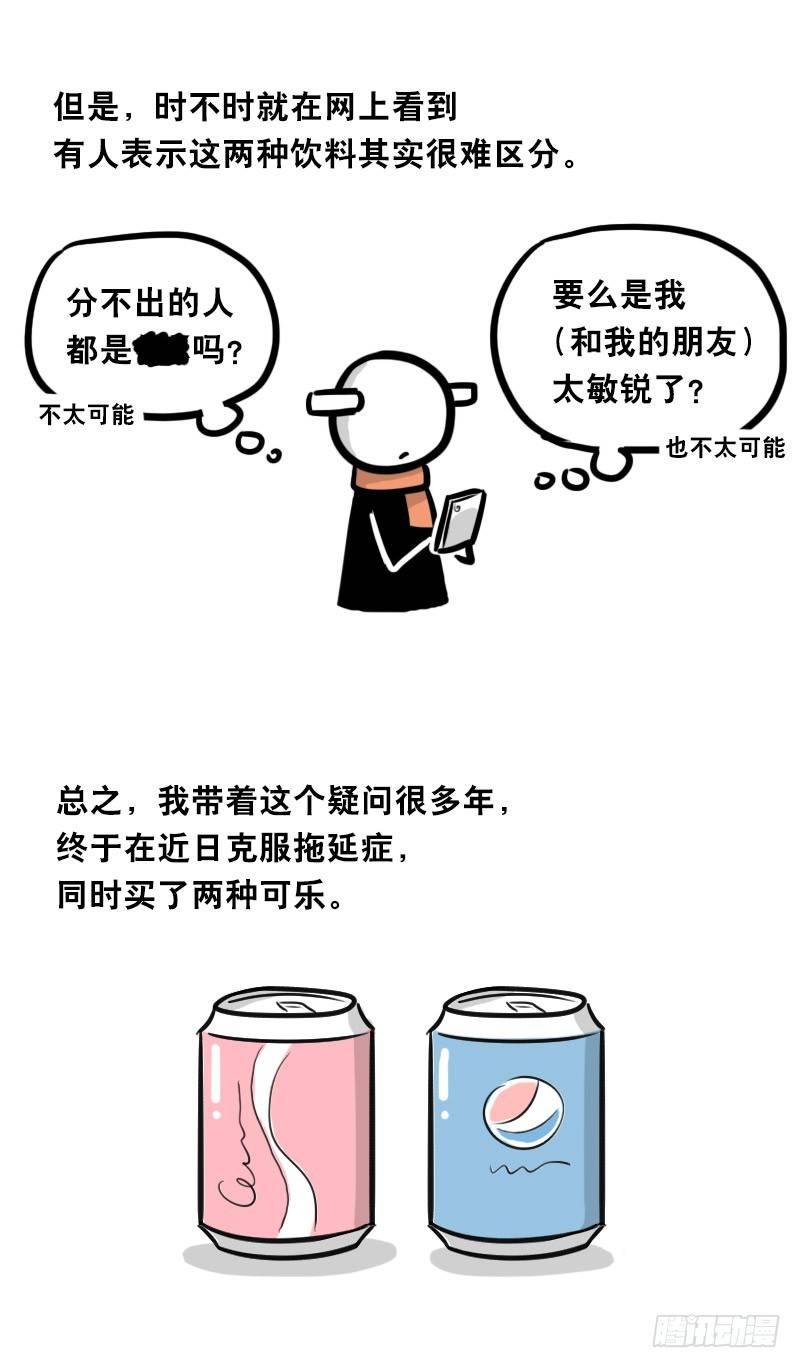 小绿和小蓝韩漫全集-320 双盲试验无删减无遮挡章节图片 