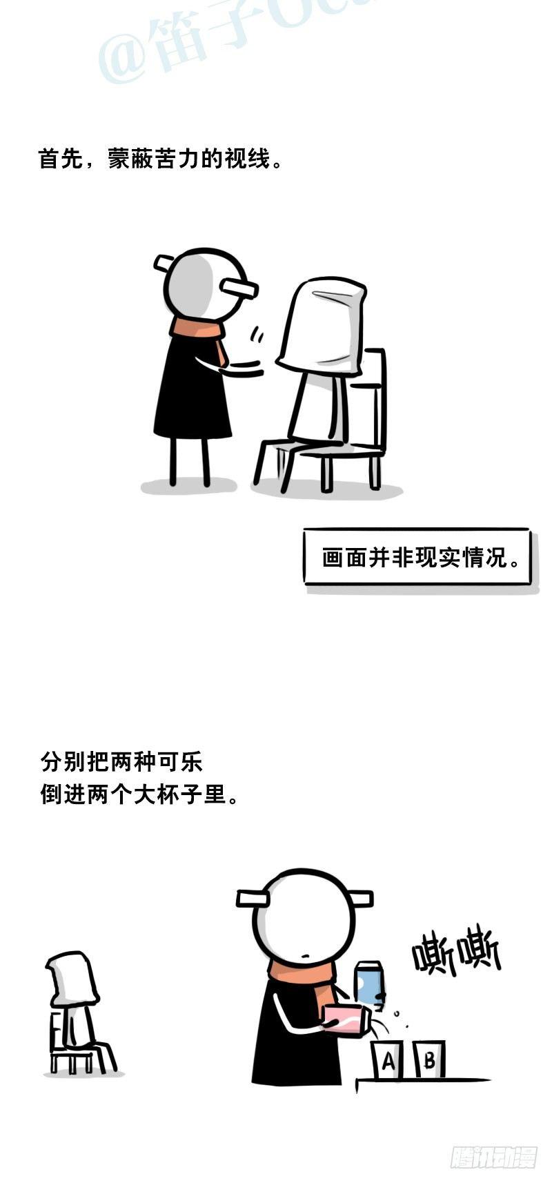 小绿和小蓝韩漫全集-320 双盲试验无删减无遮挡章节图片 