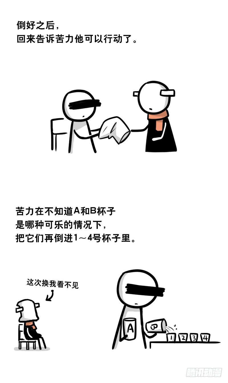 小绿和小蓝韩漫全集-320 双盲试验无删减无遮挡章节图片 