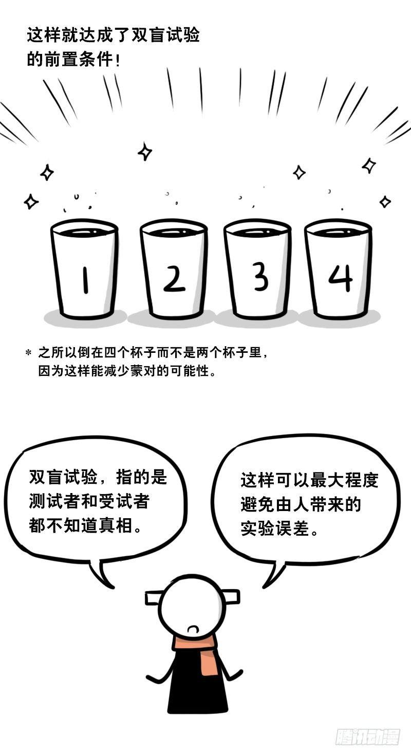 小绿和小蓝韩漫全集-320 双盲试验无删减无遮挡章节图片 