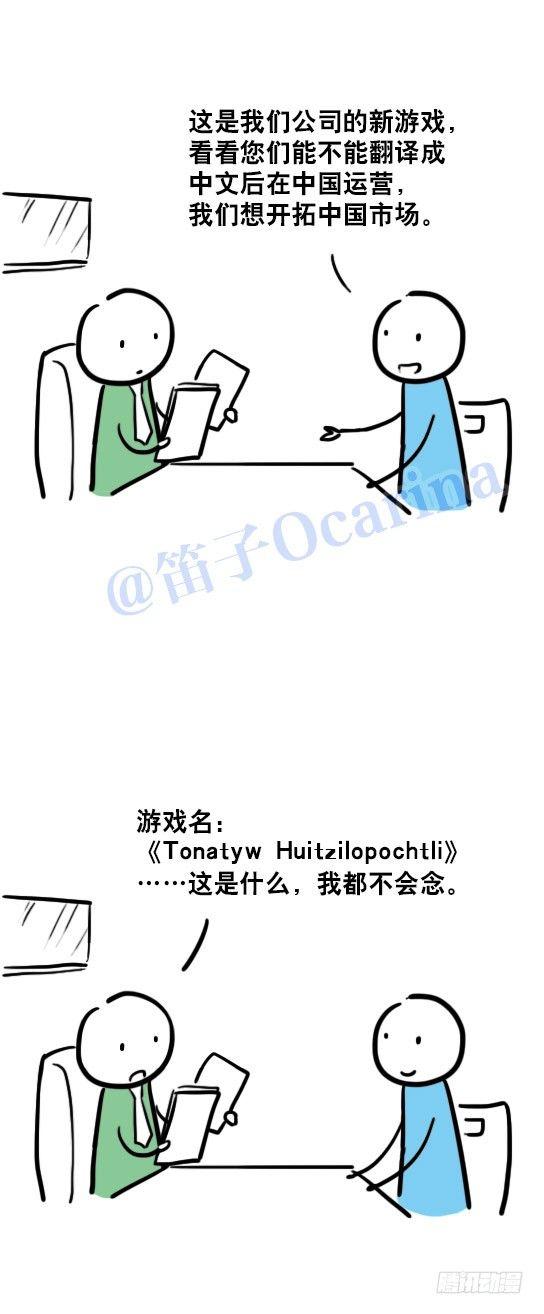 小绿和小蓝韩漫全集-33 博大精深的文化无删减无遮挡章节图片 