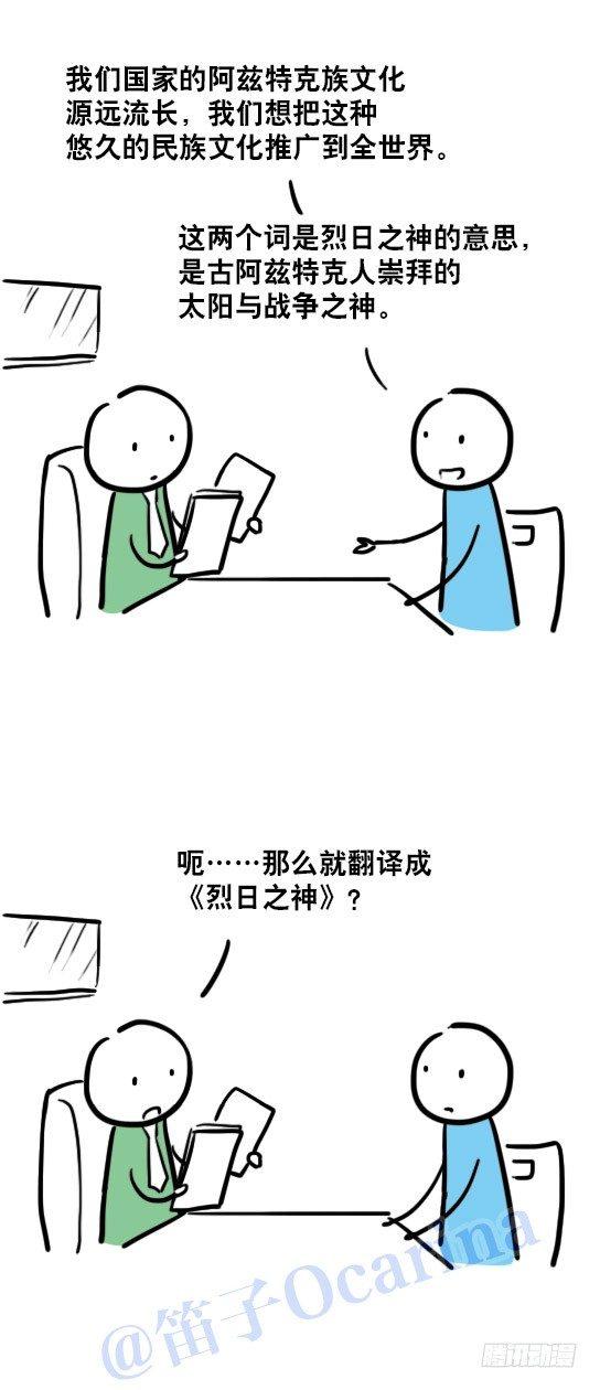 小绿和小蓝韩漫全集-33 博大精深的文化无删减无遮挡章节图片 