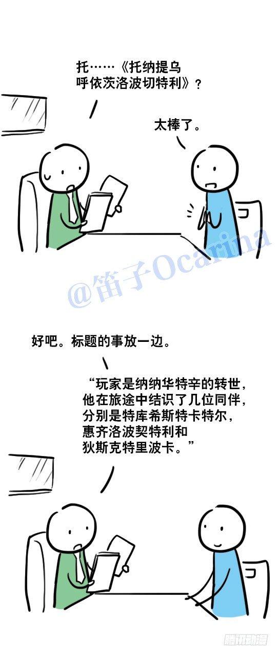 小绿和小蓝韩漫全集-33 博大精深的文化无删减无遮挡章节图片 