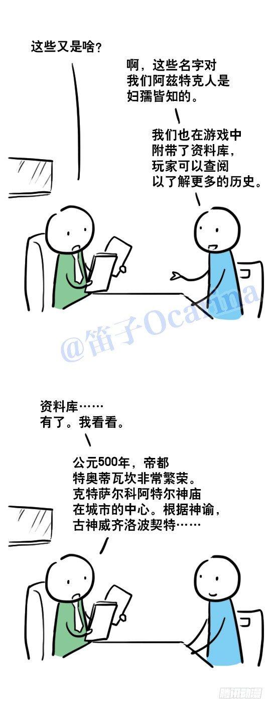 小绿和小蓝韩漫全集-33 博大精深的文化无删减无遮挡章节图片 