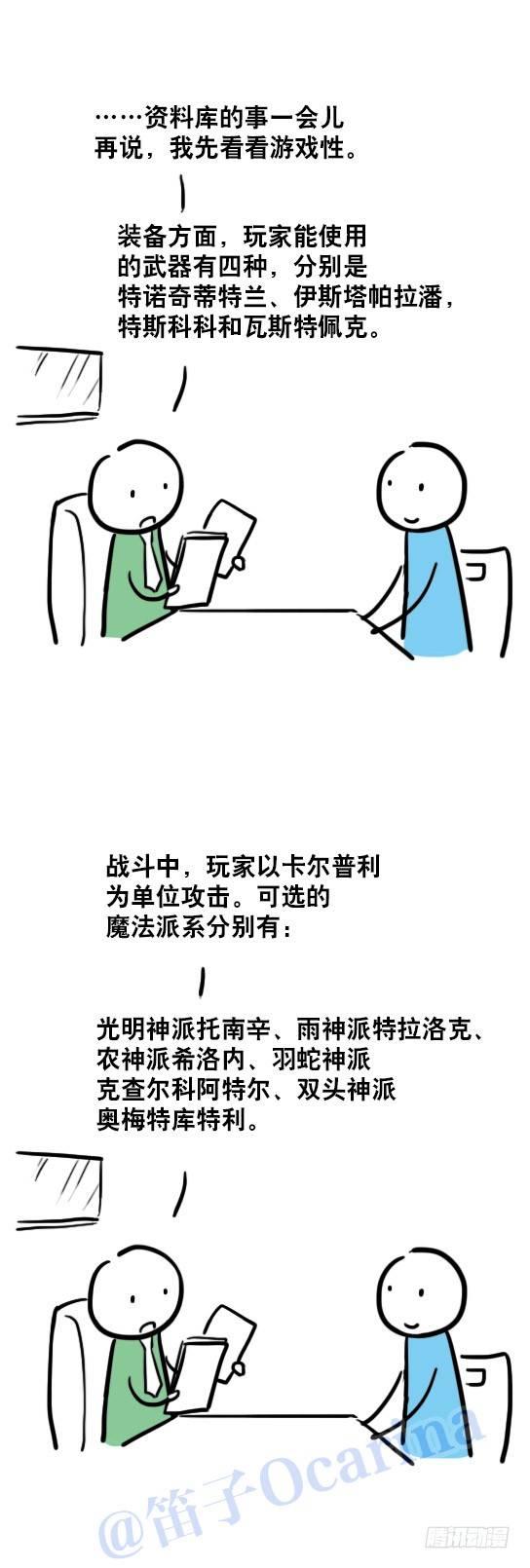 小绿和小蓝韩漫全集-33 博大精深的文化无删减无遮挡章节图片 
