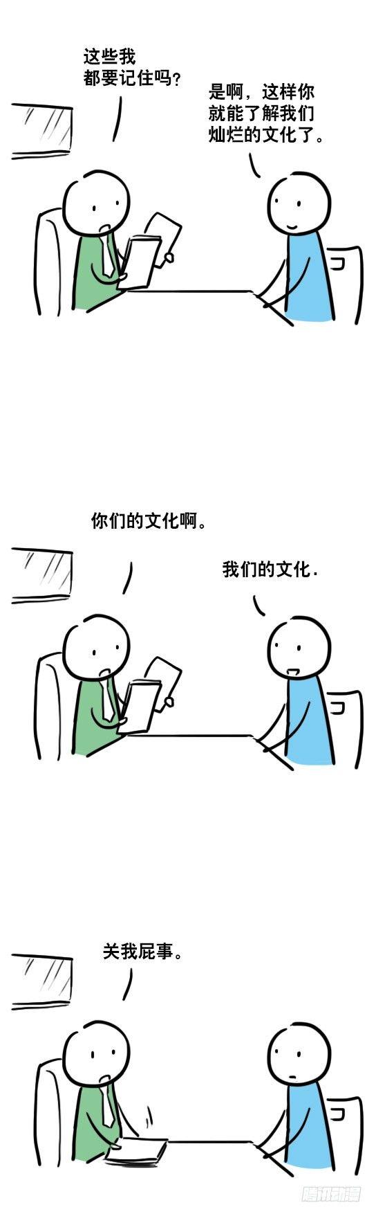 小绿和小蓝韩漫全集-33 博大精深的文化无删减无遮挡章节图片 