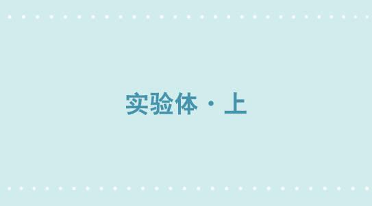小绿和小蓝韩漫全集-321 实验体（上）无删减无遮挡章节图片 