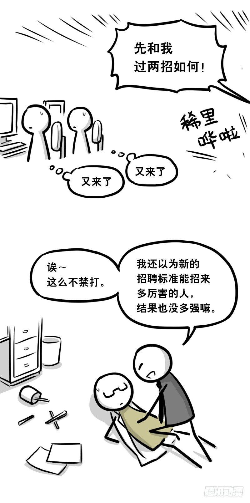 小绿和小蓝韩漫全集-321 实验体（上）无删减无遮挡章节图片 