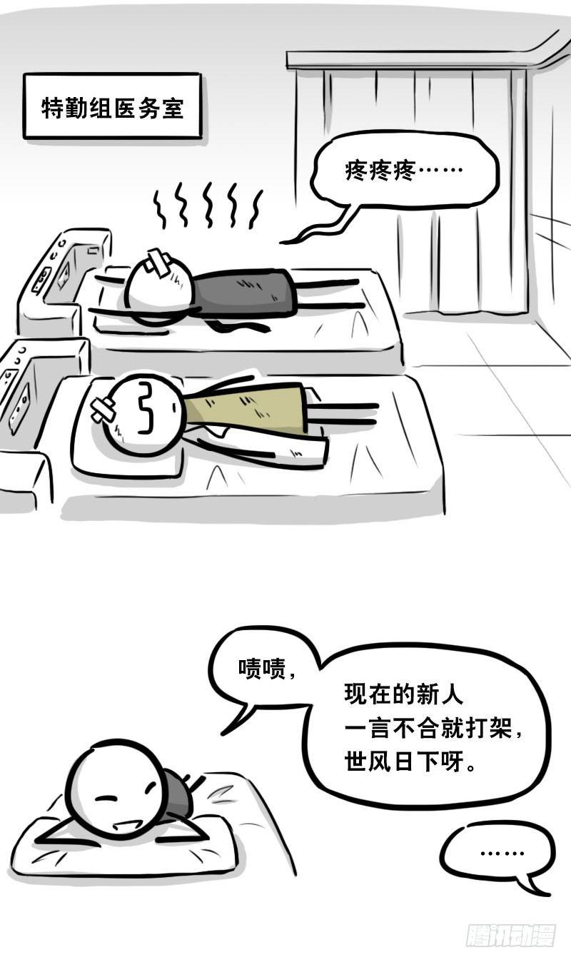 小绿和小蓝韩漫全集-321 实验体（上）无删减无遮挡章节图片 