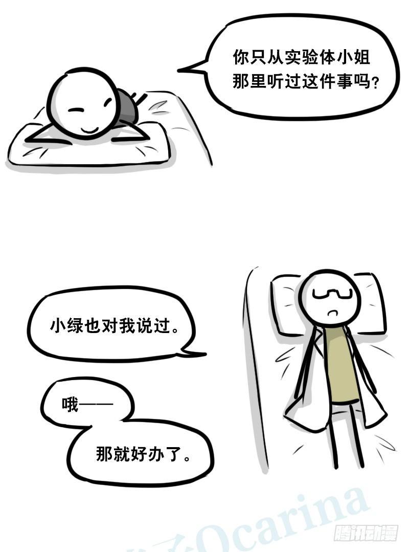 小绿和小蓝韩漫全集-321 实验体（上）无删减无遮挡章节图片 