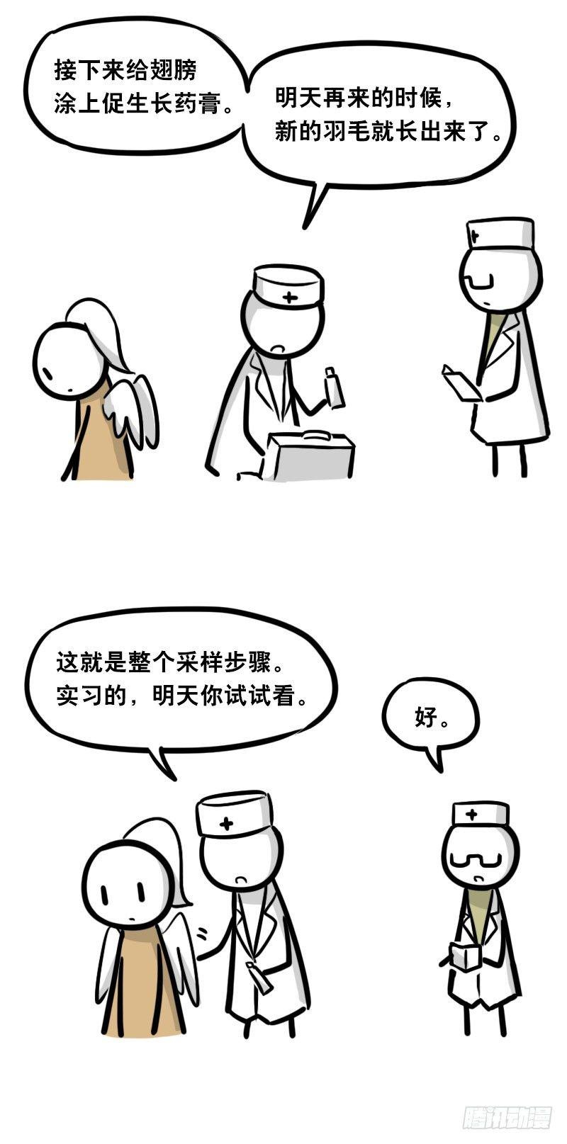 小绿和小蓝韩漫全集-321 实验体（上）无删减无遮挡章节图片 