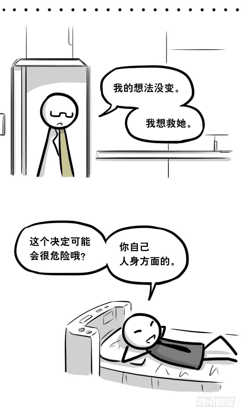 小绿和小蓝韩漫全集-321 实验体（上）无删减无遮挡章节图片 