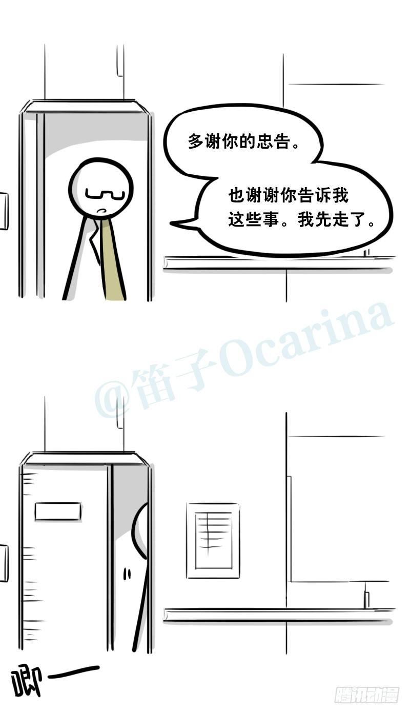 小绿和小蓝韩漫全集-321 实验体（上）无删减无遮挡章节图片 