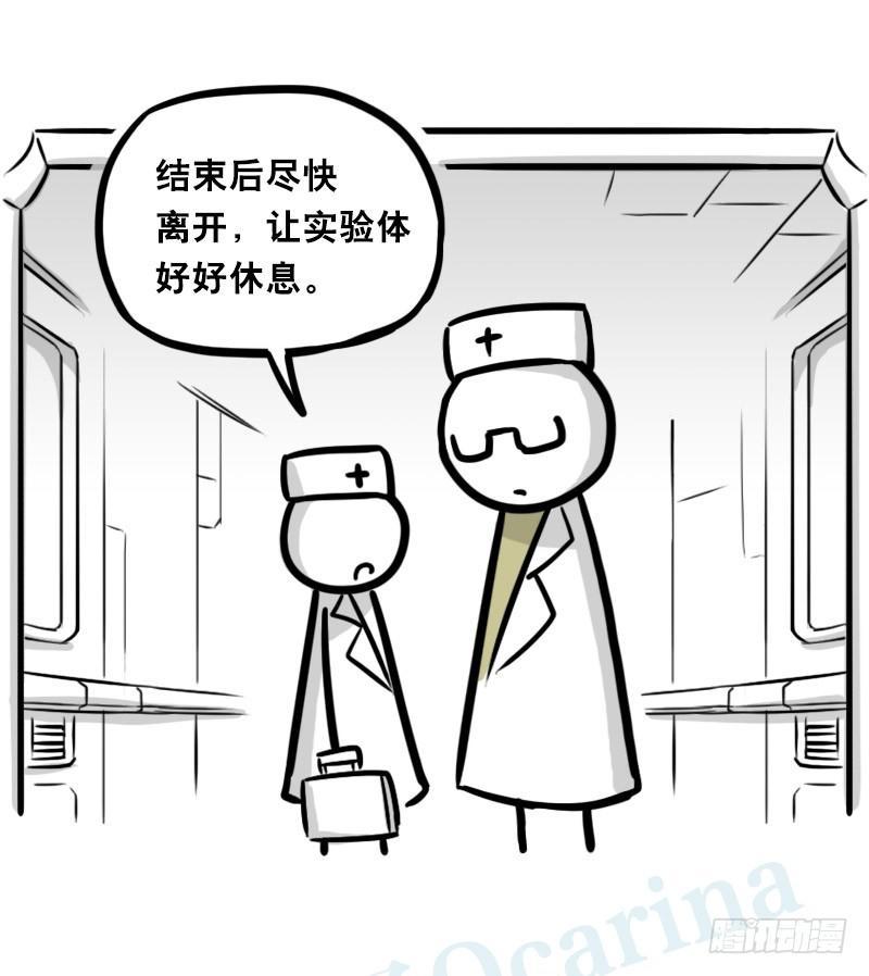 小绿和小蓝韩漫全集-321 实验体（上）无删减无遮挡章节图片 