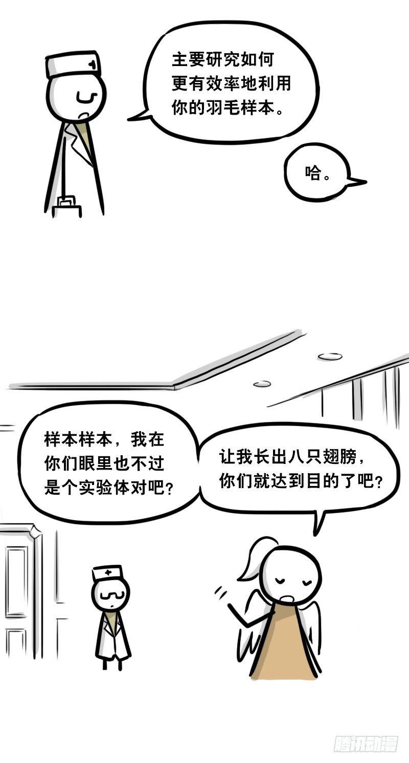 小绿和小蓝韩漫全集-321 实验体（上）无删减无遮挡章节图片 