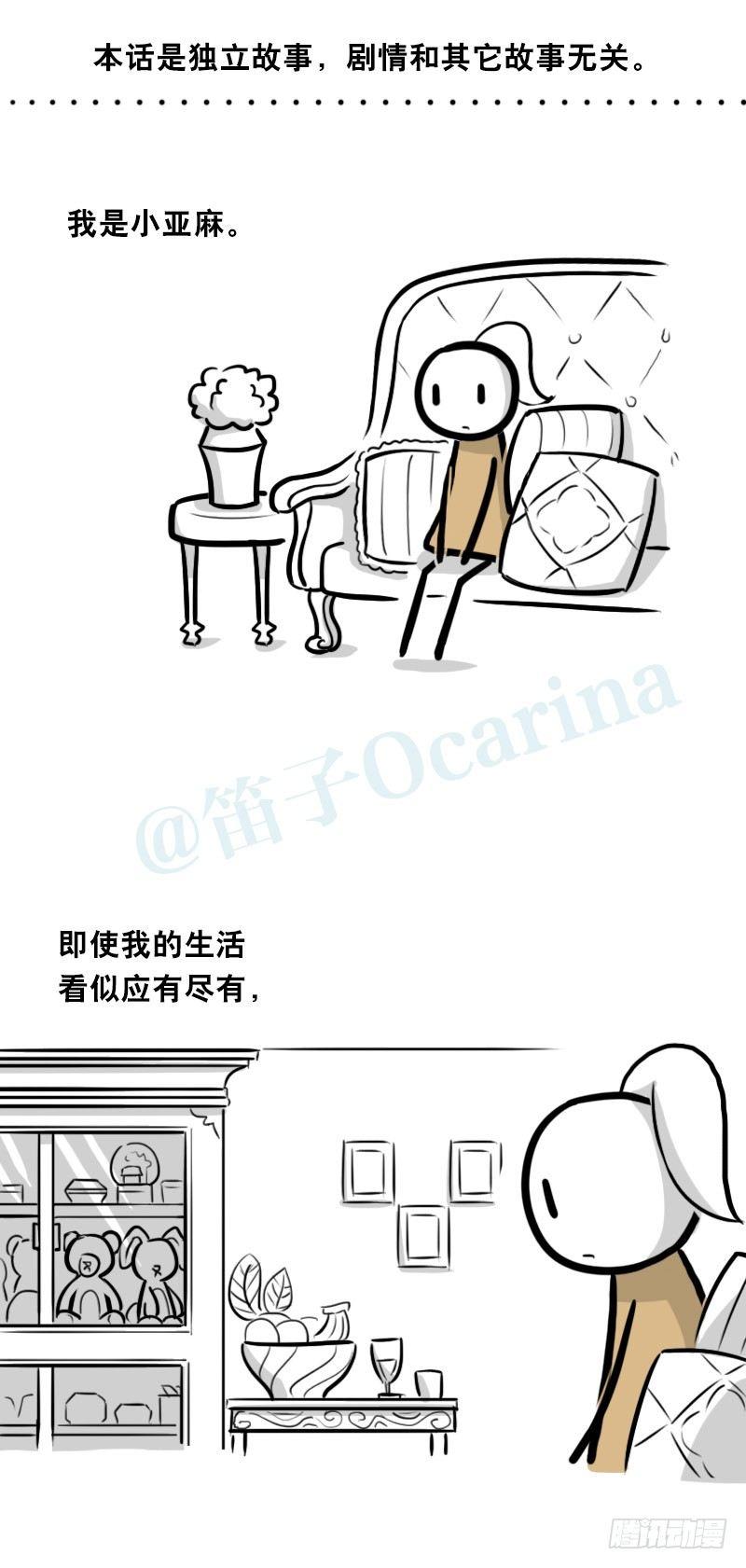 小绿和小蓝韩漫全集-321 实验体（上）无删减无遮挡章节图片 
