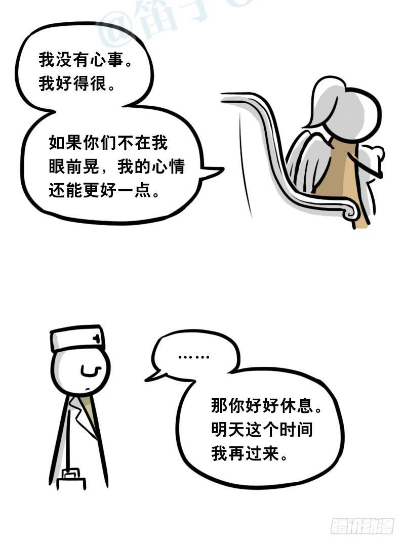 小绿和小蓝韩漫全集-321 实验体（上）无删减无遮挡章节图片 