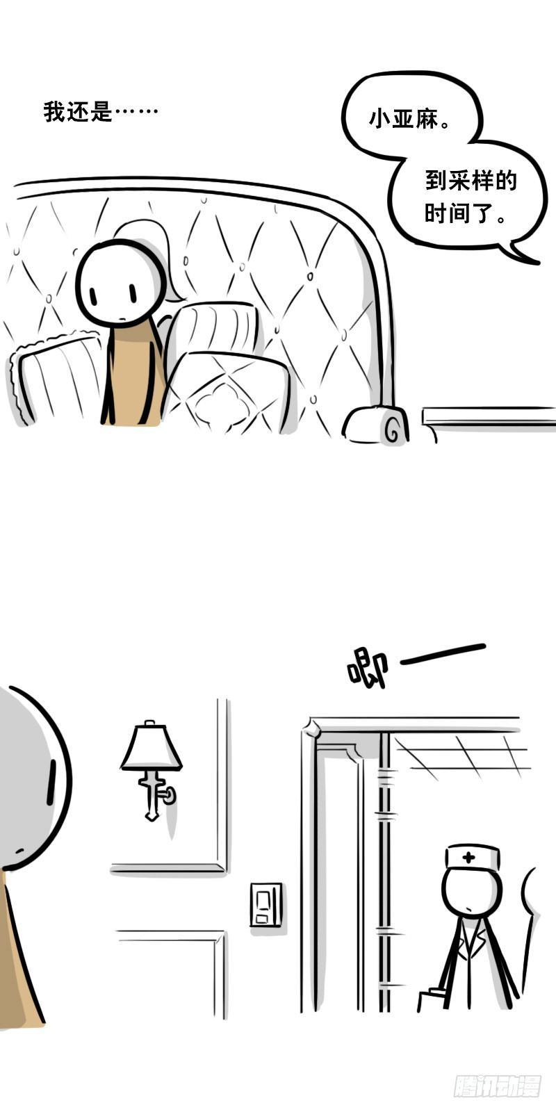 小绿和小蓝韩漫全集-321 实验体（上）无删减无遮挡章节图片 