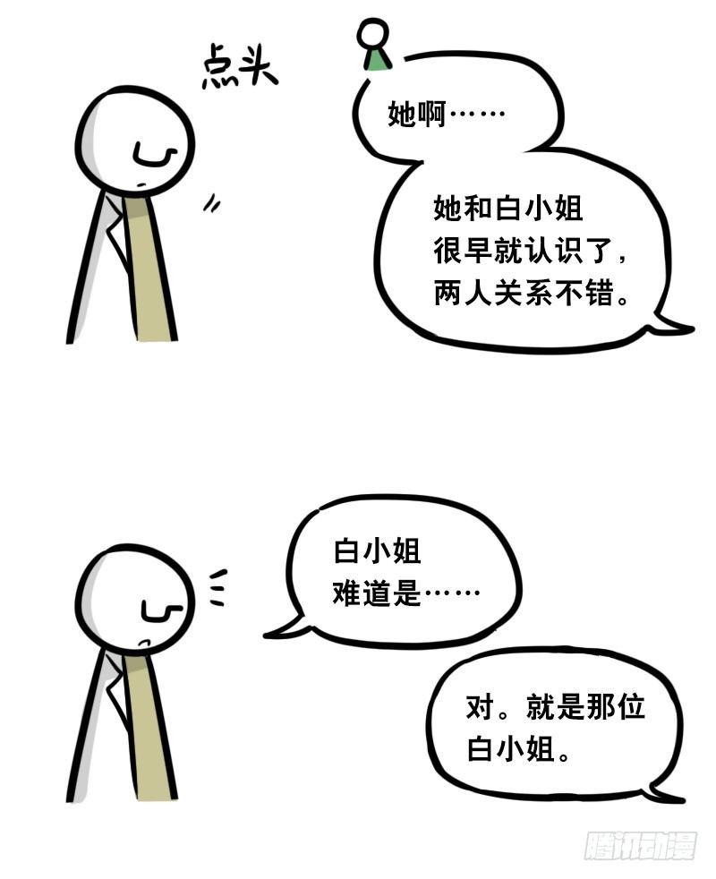 小绿和小蓝韩漫全集-321 实验体（上）无删减无遮挡章节图片 