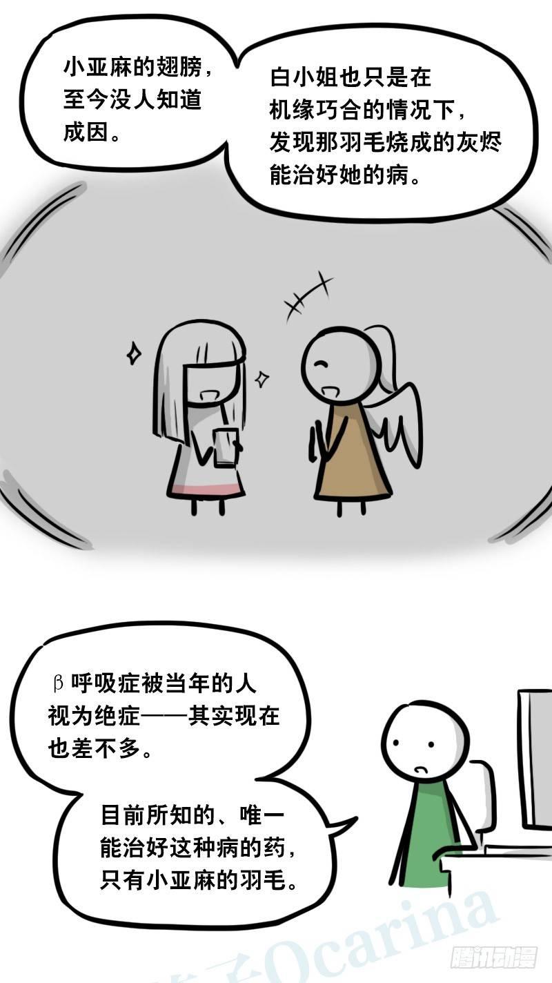 小绿和小蓝韩漫全集-321 实验体（上）无删减无遮挡章节图片 