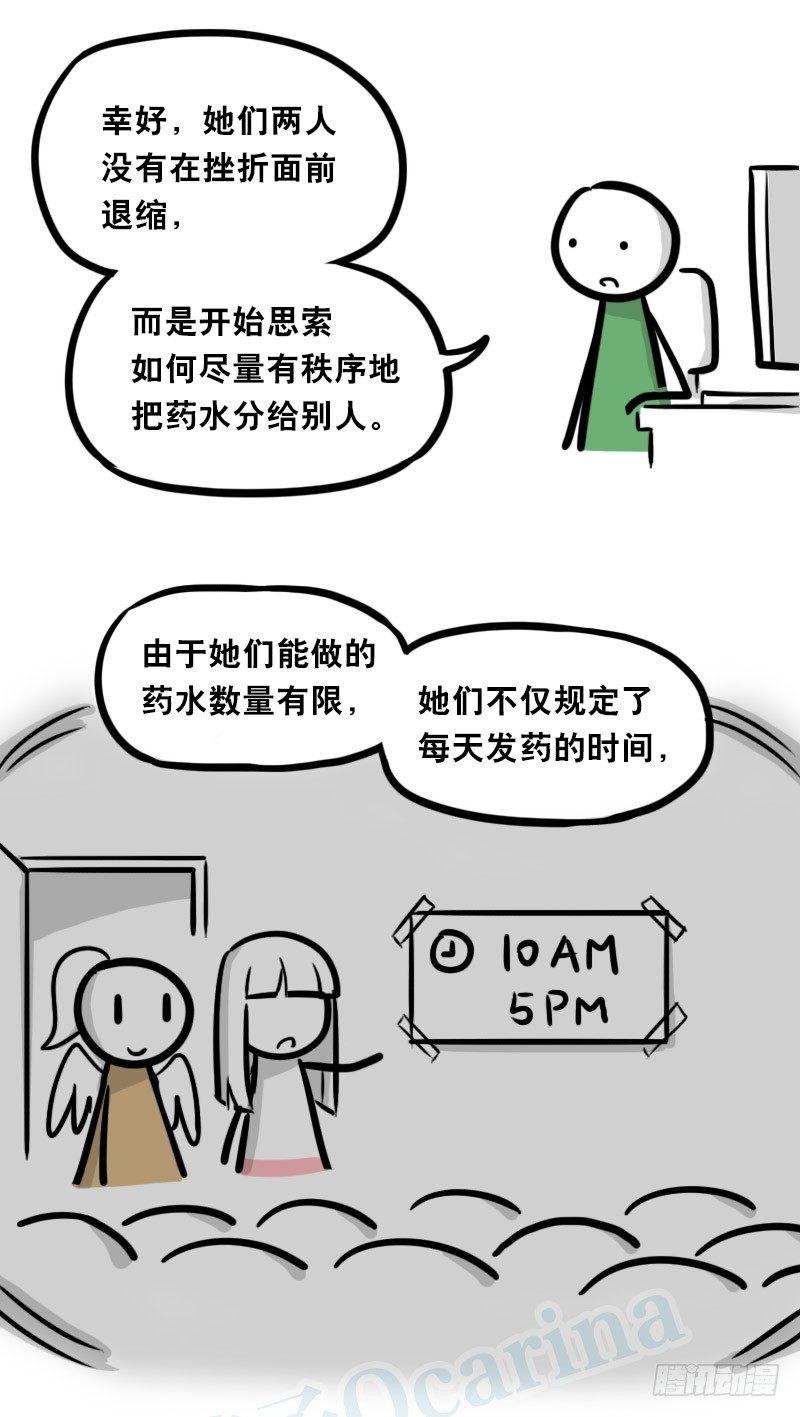 小绿和小蓝韩漫全集-321 实验体（上）无删减无遮挡章节图片 