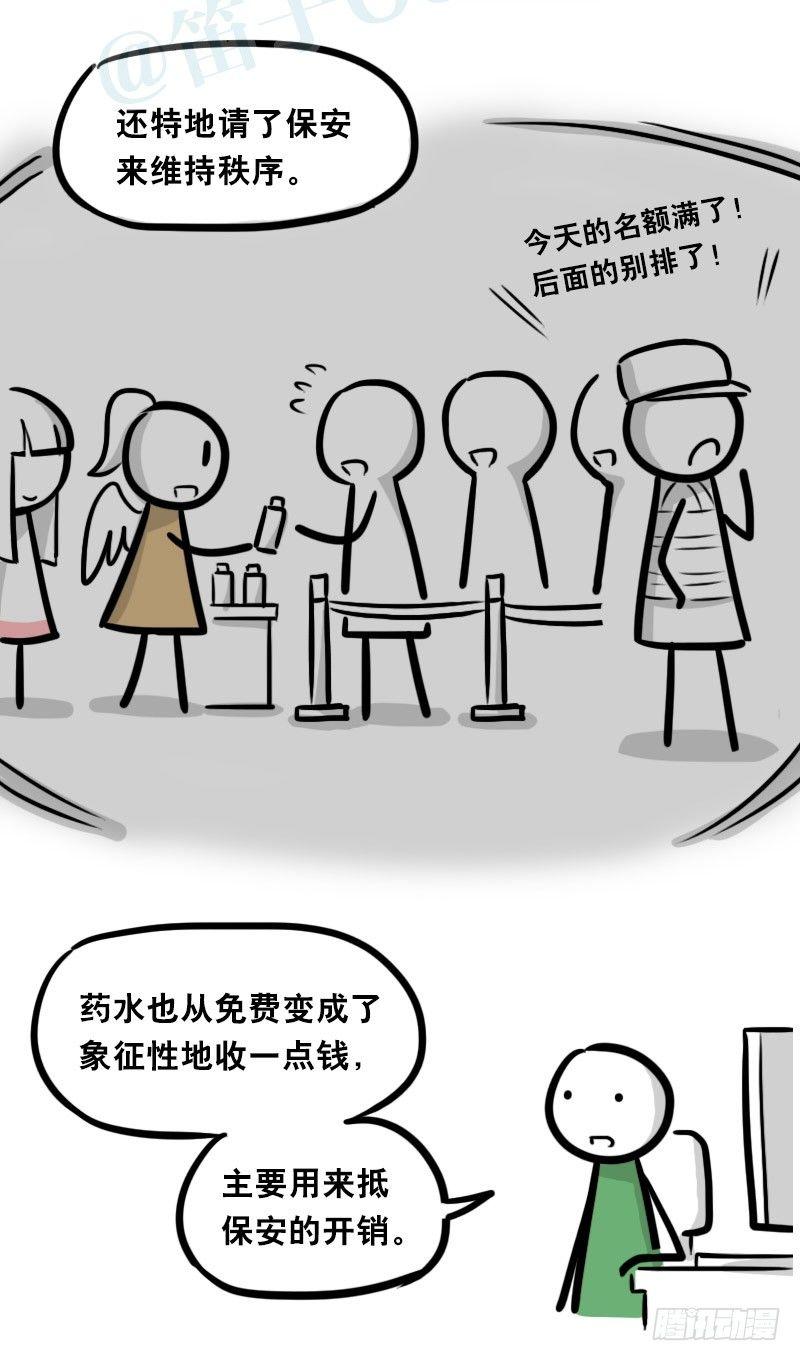 小绿和小蓝韩漫全集-321 实验体（上）无删减无遮挡章节图片 