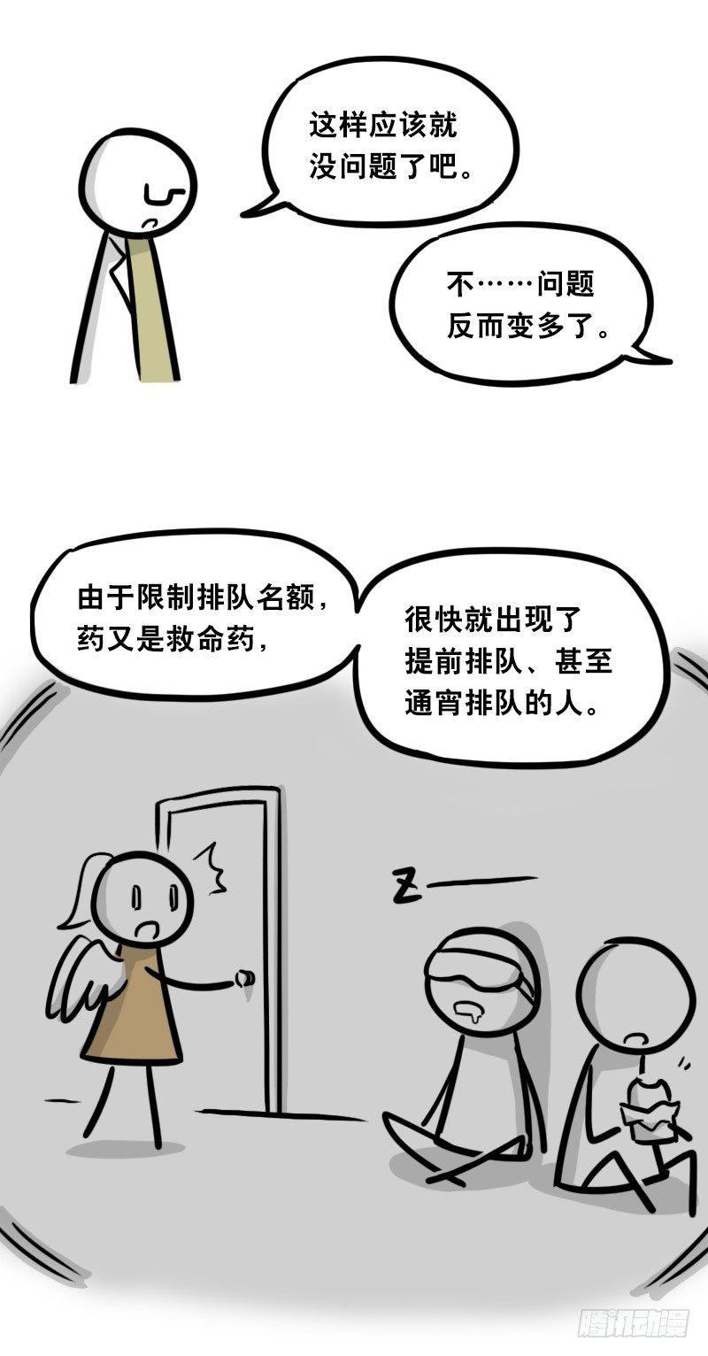 小绿和小蓝韩漫全集-321 实验体（上）无删减无遮挡章节图片 