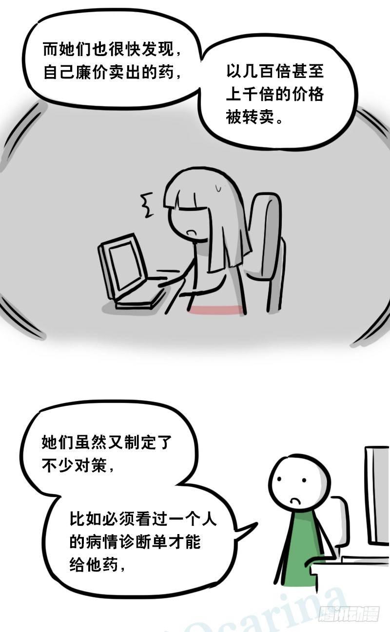 小绿和小蓝韩漫全集-321 实验体（上）无删减无遮挡章节图片 