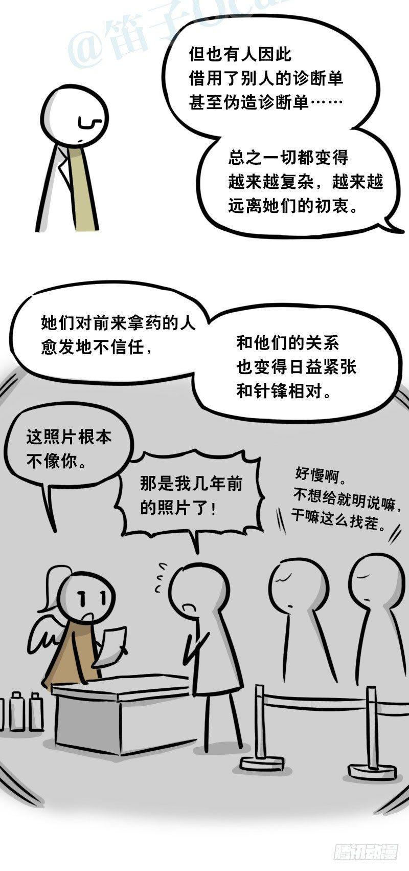 小绿和小蓝韩漫全集-321 实验体（上）无删减无遮挡章节图片 