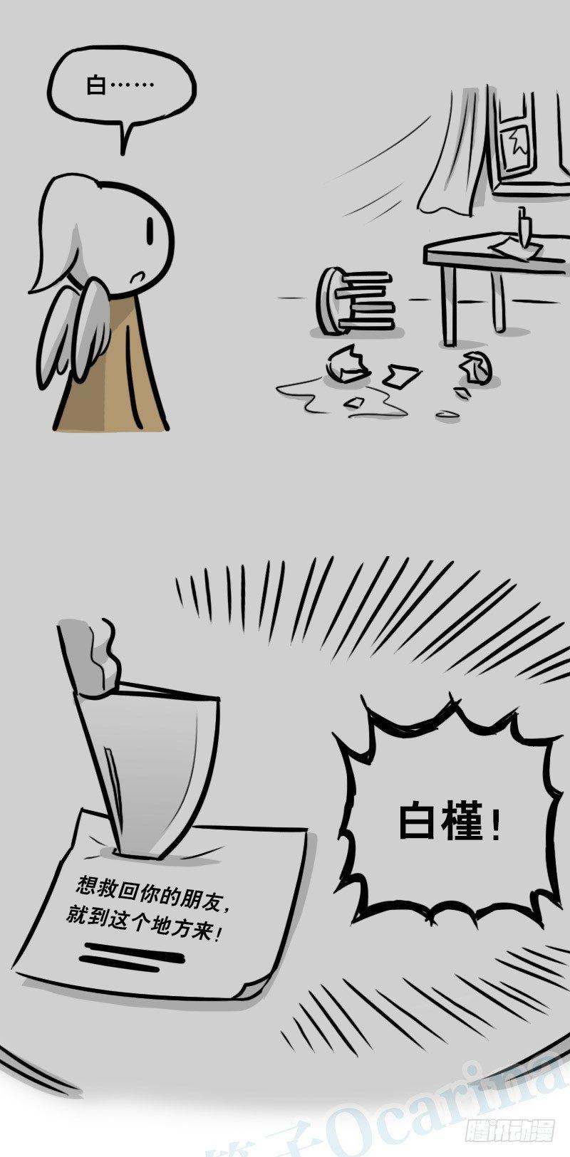 小绿和小蓝韩漫全集-321 实验体（上）无删减无遮挡章节图片 