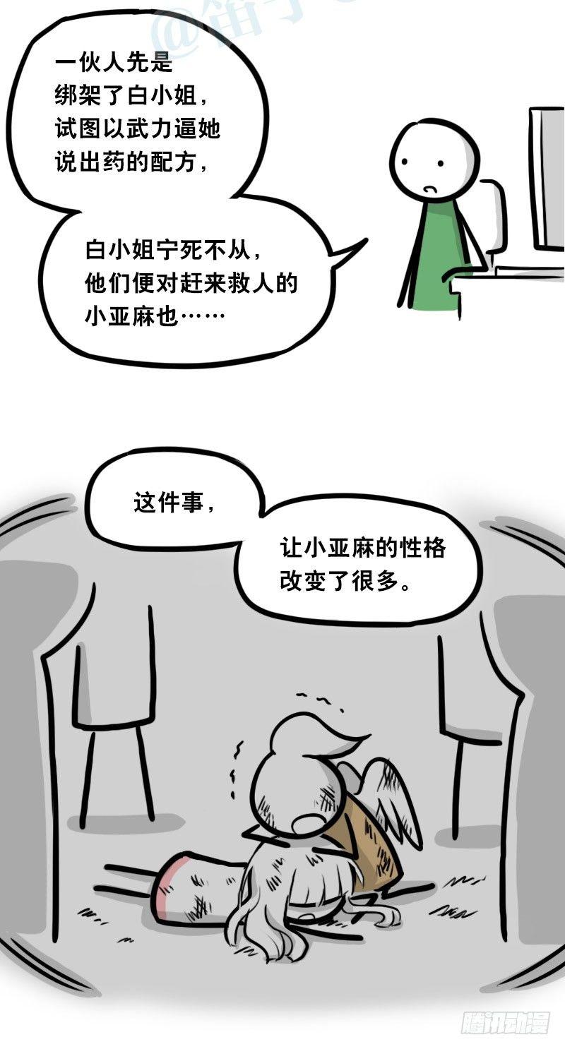 小绿和小蓝韩漫全集-321 实验体（上）无删减无遮挡章节图片 