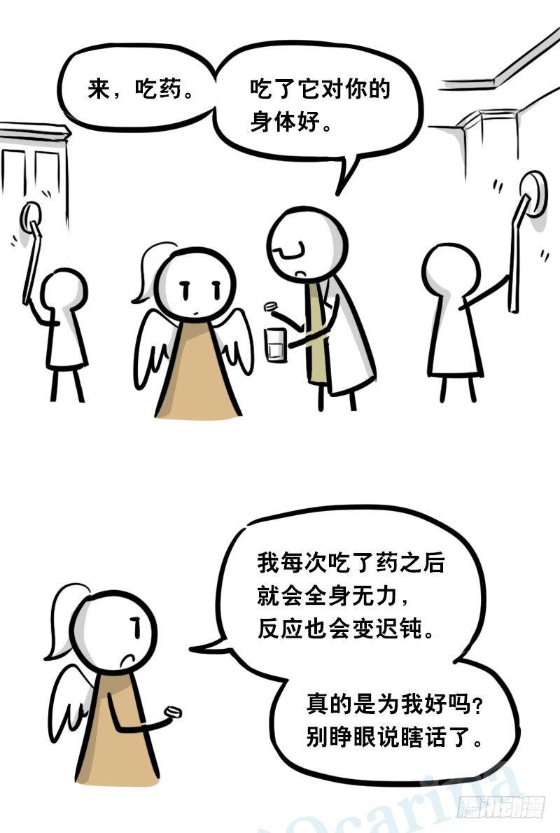 小绿和小蓝韩漫全集-321 实验体（上）无删减无遮挡章节图片 