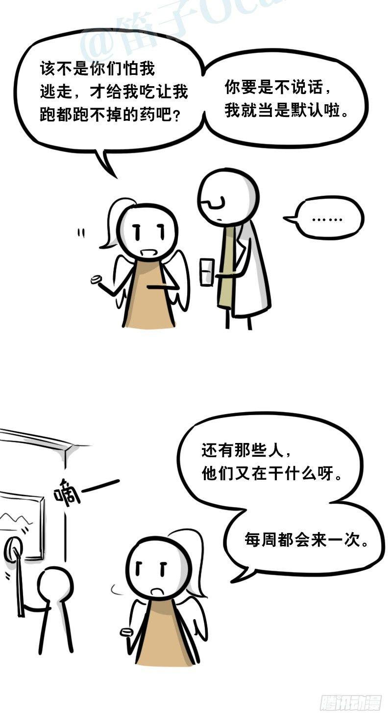 小绿和小蓝韩漫全集-321 实验体（上）无删减无遮挡章节图片 