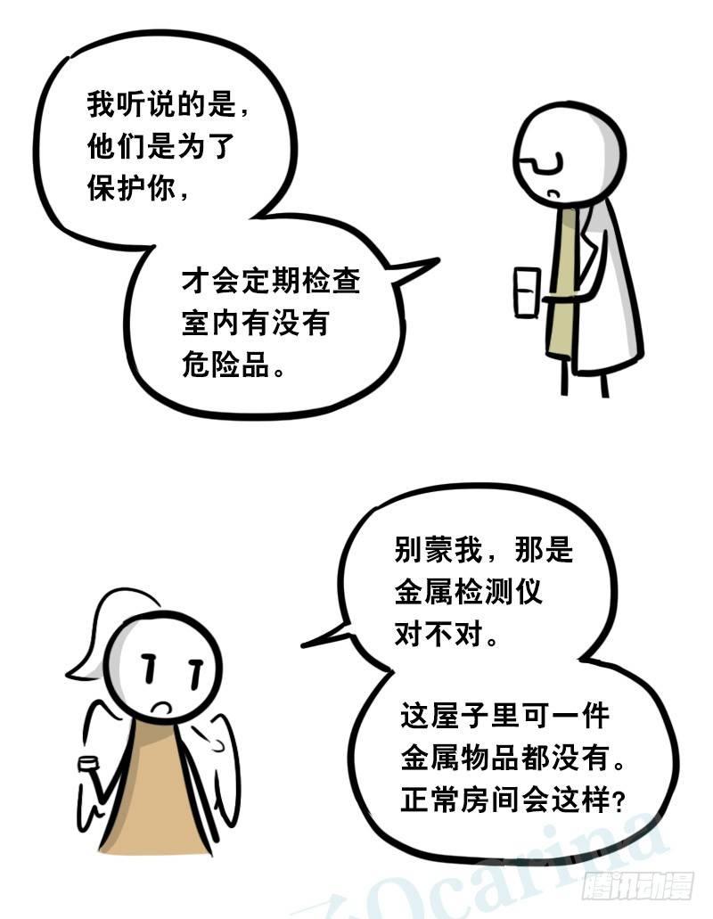 小绿和小蓝韩漫全集-321 实验体（上）无删减无遮挡章节图片 