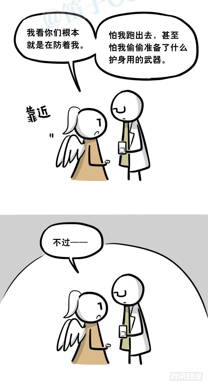 小绿和小蓝韩漫全集-321 实验体（上）无删减无遮挡章节图片 