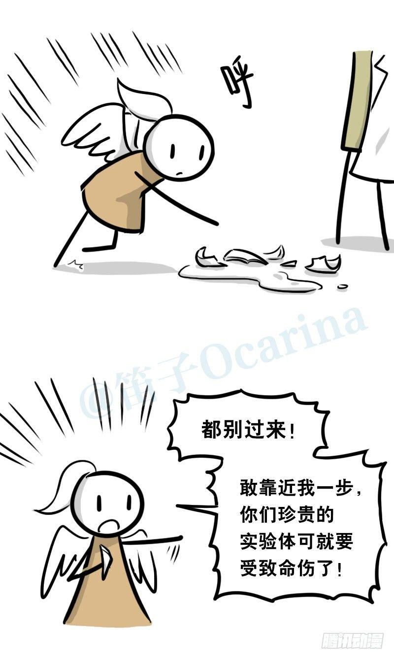 小绿和小蓝韩漫全集-321 实验体（上）无删减无遮挡章节图片 